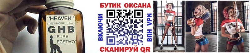 Купить закладки  Нея  Бутират жидкий экстази 