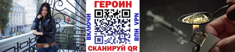 Купить закладки  Нея  Героин белый 