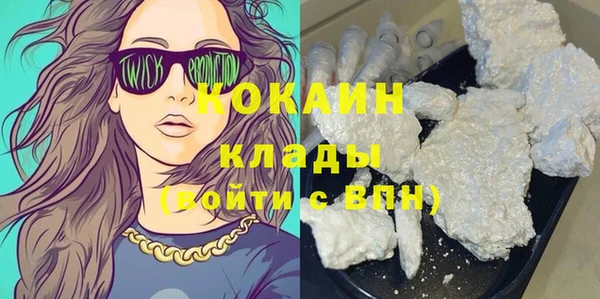 кокаин премиум Елизово