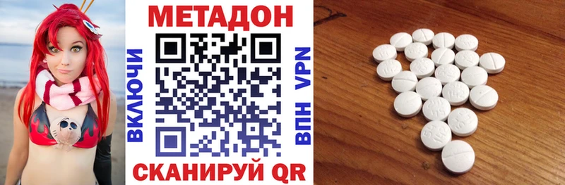 Купить где Нея МЕТАДОН VHQ